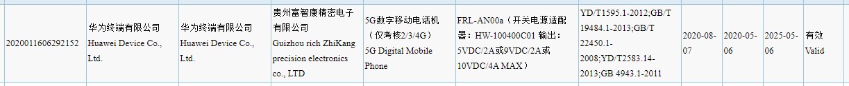 出现华为 Enjoy 20 Plus 3C列表; 发射可能在附近