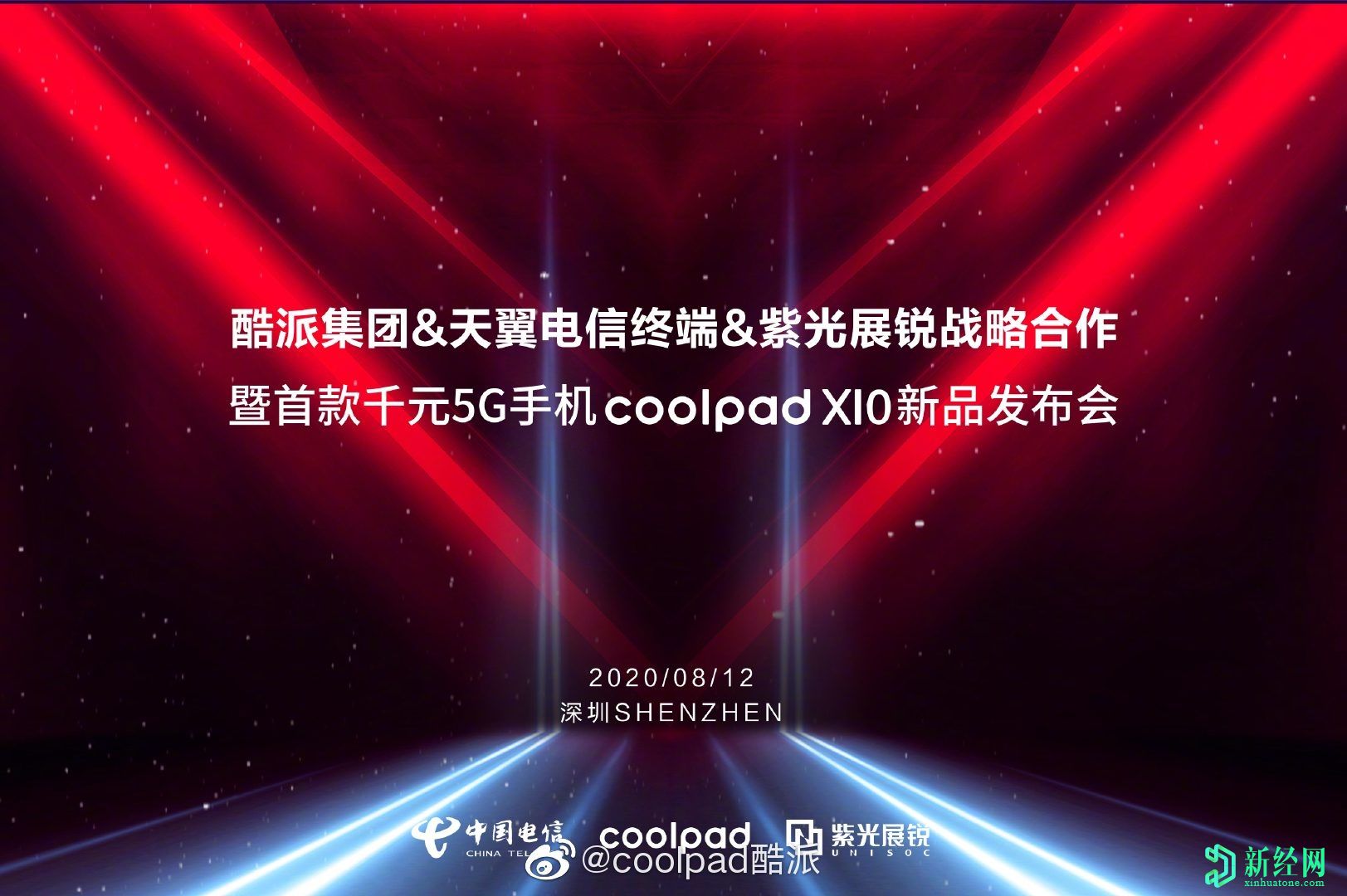 酷派X10将于8月12日在中国发布；售价为人民币1000元