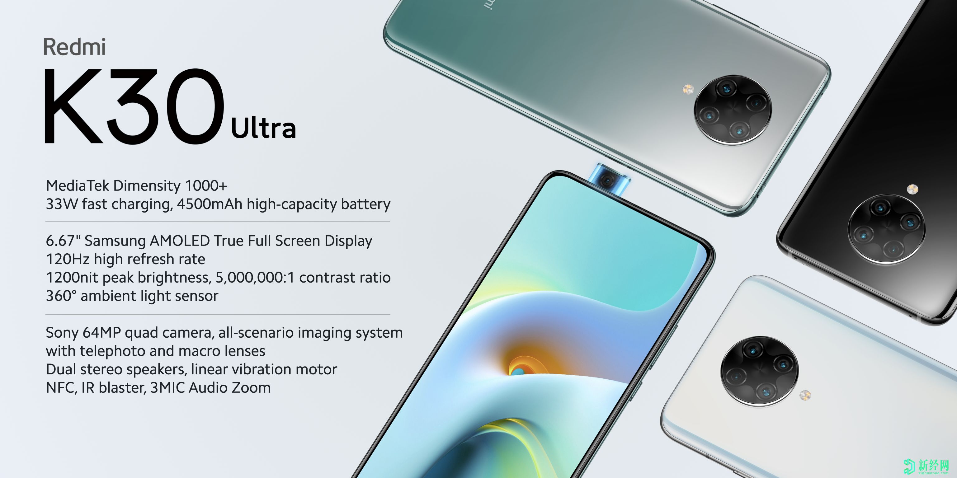 Redmi K30 Ultra，具有6.67英寸AMOLED，120Hz刷新率，Dimensity 1000+ SoC官方！