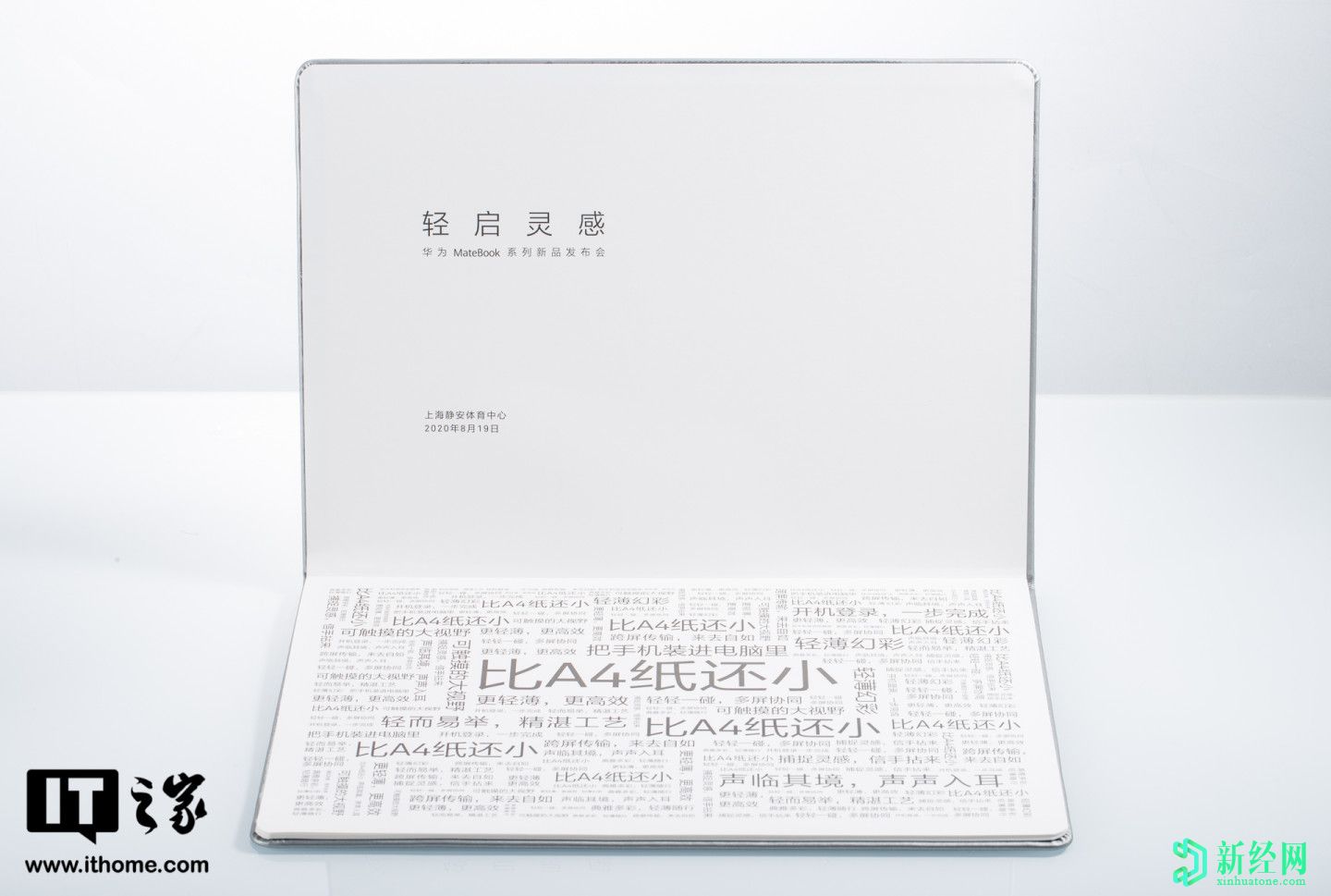 华为MateBook X将于8月19日发布