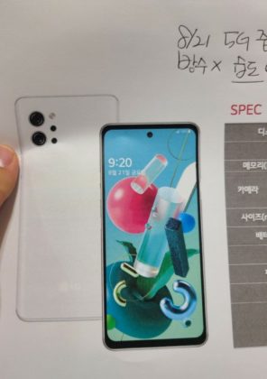 LG Q92完整规格表泄漏：打孔显示器，Snapdragon 765G和4000mAh电池