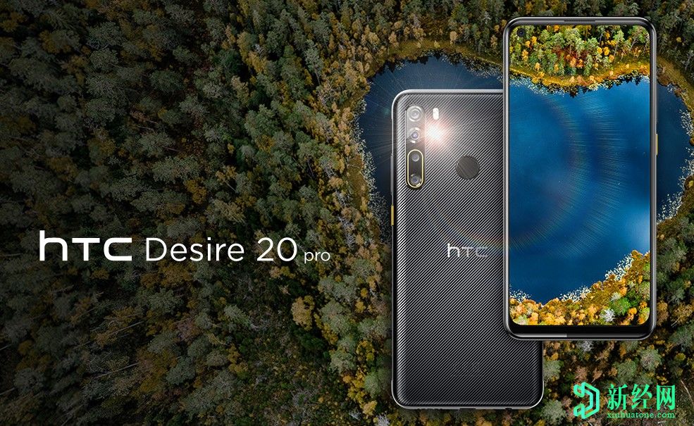 HTC Desire 20 Pro以279欧元登陆欧洲
