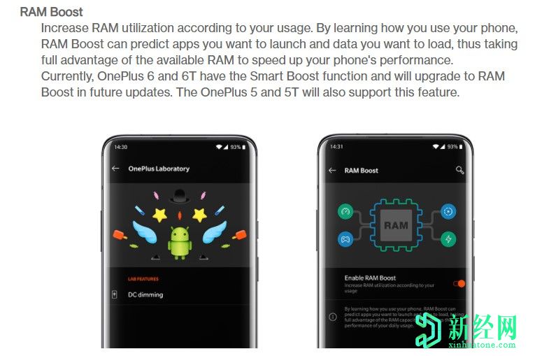 一加确认某些功能（例如RAM Boost）不会出现在较旧的旗舰上