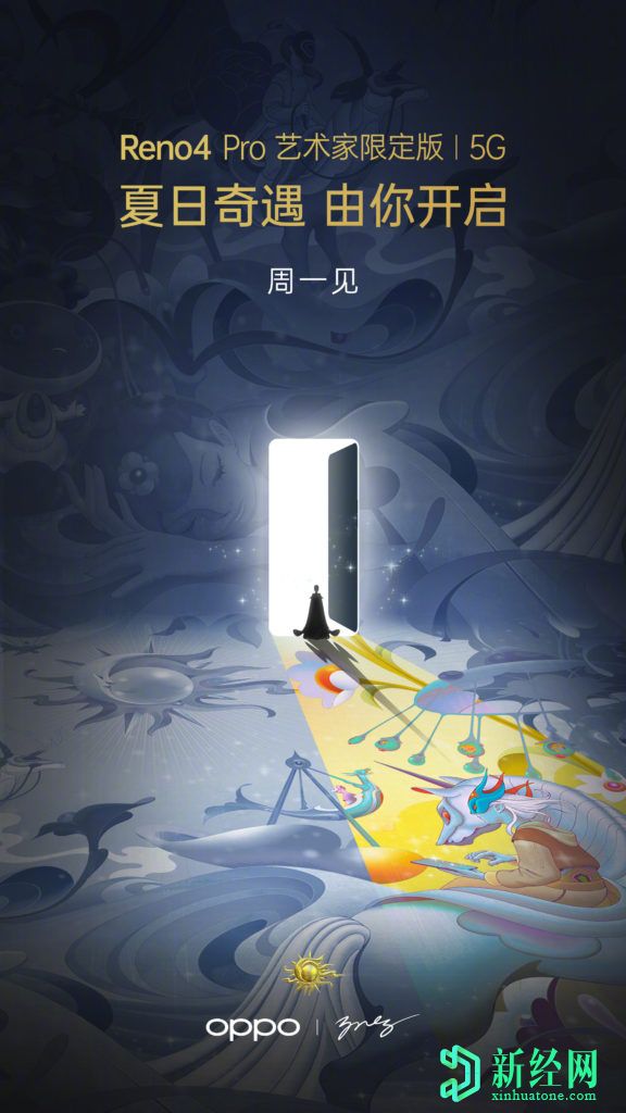 OPPO与James Jean合作取笑Reno4 Pro Artist Limited Edition