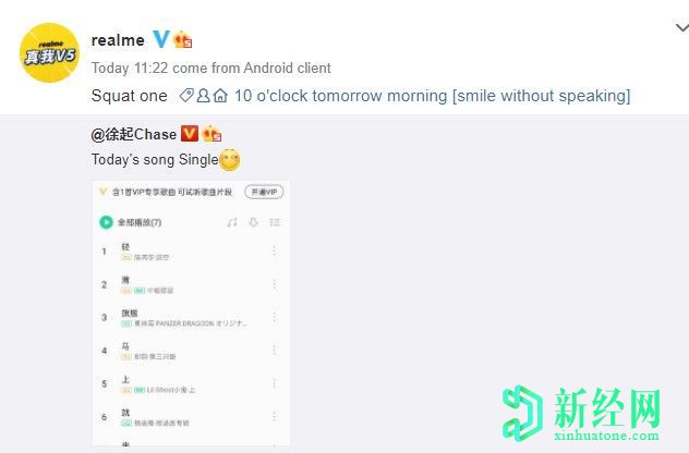 据传Realme将于9月1日举行发布会