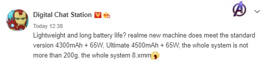 据传Realme将于9月1日举行发布会