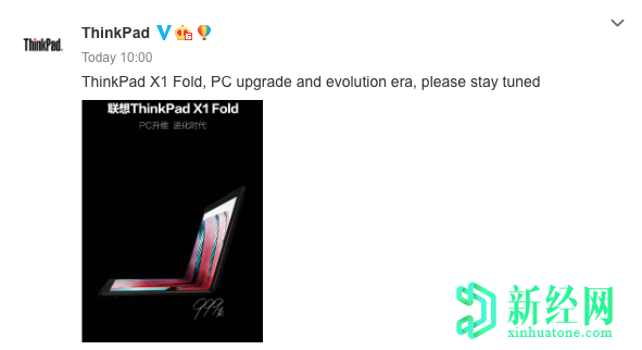 联想ThinkPad X1 Fold即将推出
