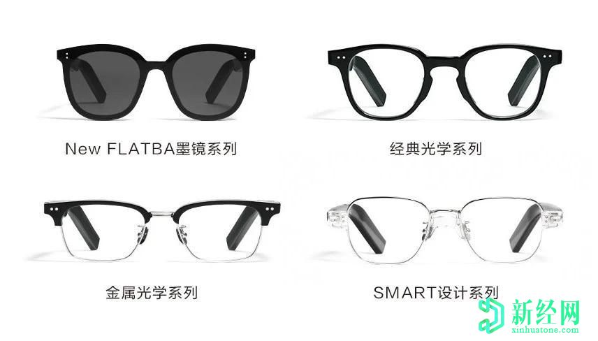 华为 x GENTLE MONSTER Eyewear II智能眼镜在中国上市，售价2499元人民币
