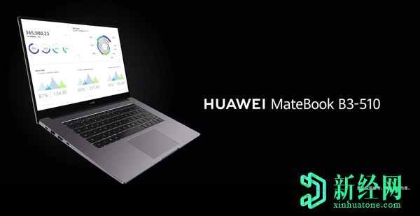 华为发布新的MateBook B系列商务笔记本电脑