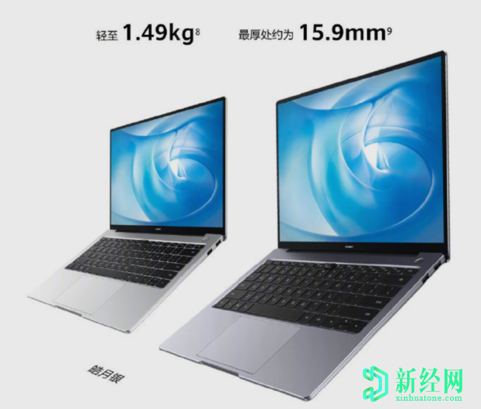 推出华为MateBook 13和14，配备AMD Ryzen 4000系列CPU