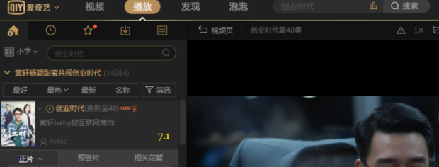爱奇艺的视频无法播放应该怎么处理？