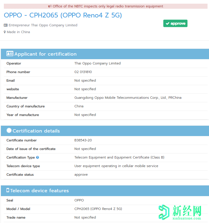 OPPO A92s获得泰国NBTC认证为Reno4 Z 5G