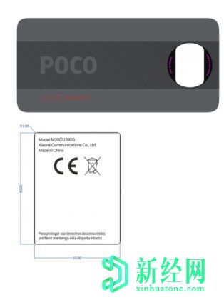 在FCC网站上发现规格的POCO M2007J20CG可能是POCO X3