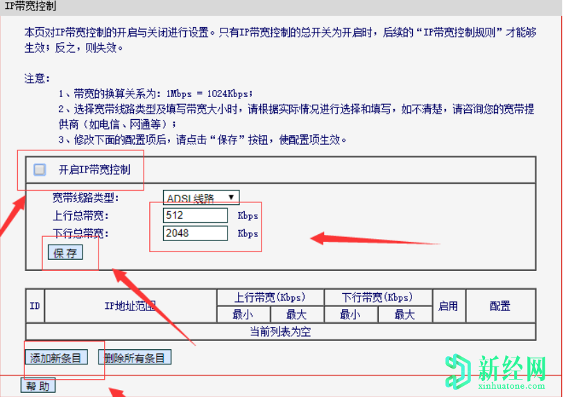 怎么限制别人wifi网速