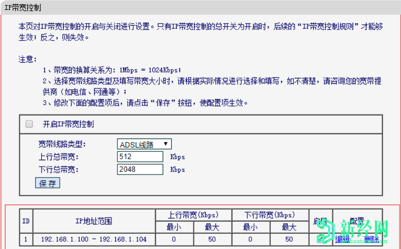 怎么限制别人wifi网速