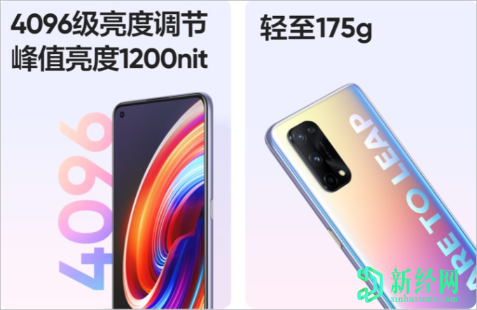 Realme X7 Pro JD产品页面将于9月1日发布之前发布