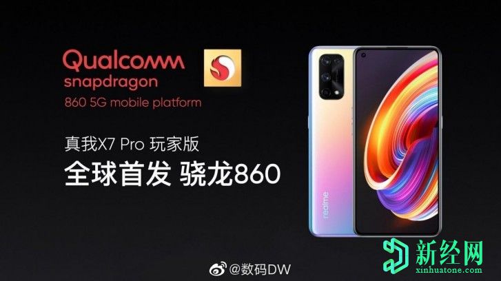 有传闻称带有Snapdragon 860的Realme X7 Pro Player也将于9月1日发布