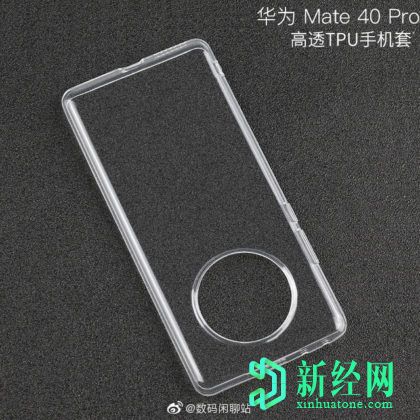 华为Mate 40，Mate 40 Pro背面设计通过机壳图像展现