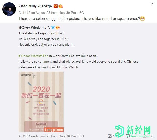 荣耀可能会发布一款类似于华为Watch Fit的智能手表