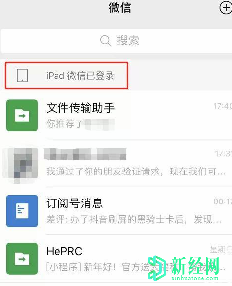 微信怎么找回以前删除的好友 数据恢复软件靠谱吗