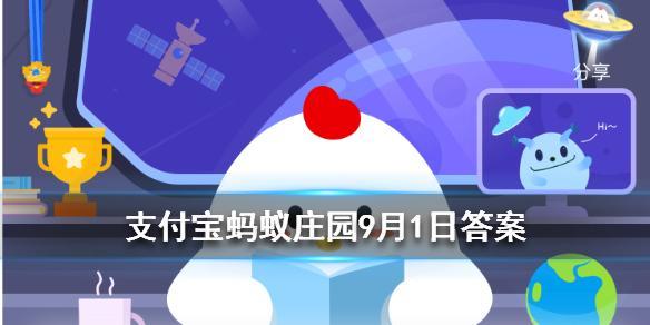 蚂蚁庄园小课堂今日答题,在小说中千年灵芝能起死回生,灵芝是年份越久越好吗?