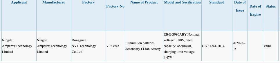 中国3C数据库揭示三星Galaxy S21（S30）Plus巨大电池