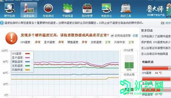 电脑卡屏是怎么回事 先检查软件再检查硬件