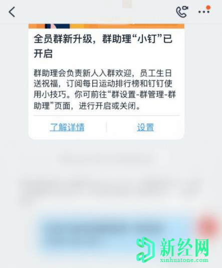 苹果手机钉钉悬浮窗口如何开启