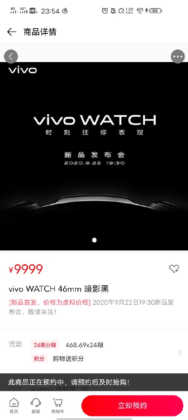 ViVO 手表实况镜头出现，9月底发布