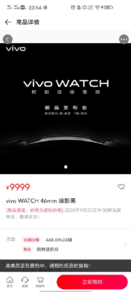 ViVO Watch实况镜头出现，9月底发布