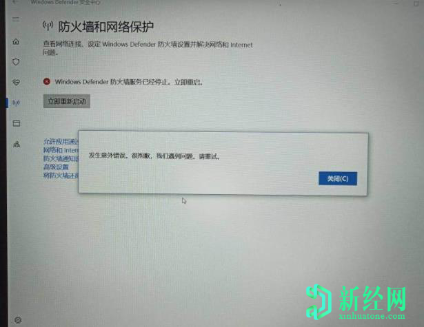 防火墙哪个好 win10自带防火墙满足用户使用需求