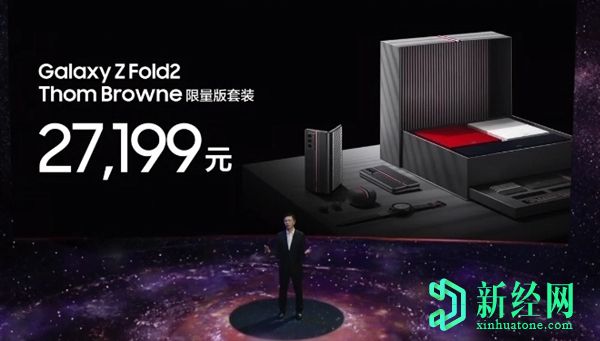 三星Galaxy Z Fold 2在中国推出，起价为16,999元