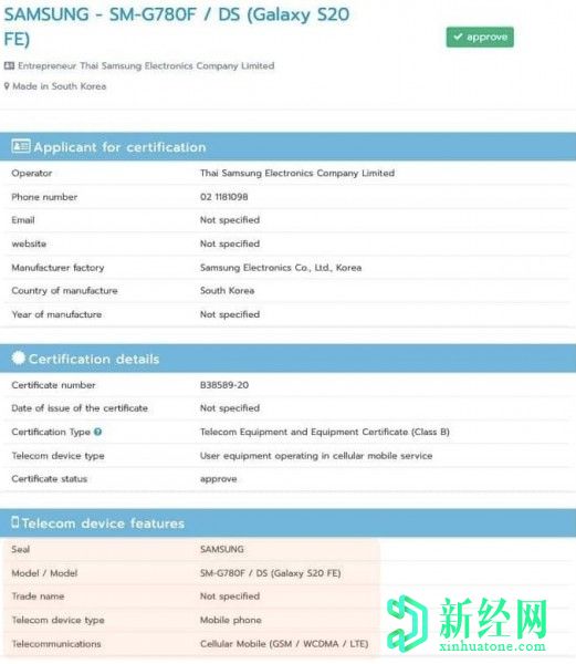 三星Galaxy S20 FE包获得NBTC认证