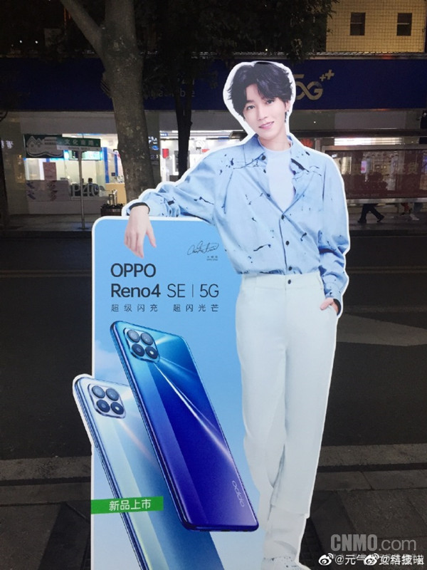 OPPO Reno4 SE 5G促销海报泄漏，即将推出