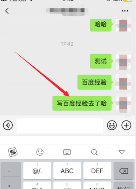 微信对话框搜一搜怎么用 搜一搜使用方法详解