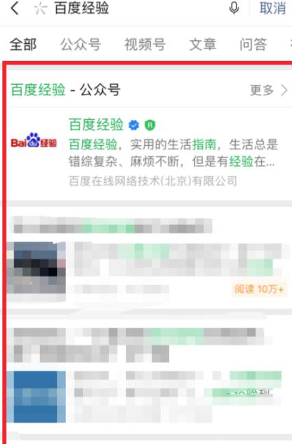 微信对话框搜一搜怎么用 搜一搜使用方法详解