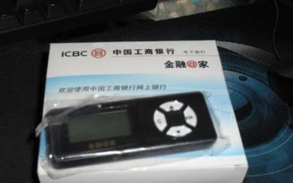 工商银行金卡怎么办理