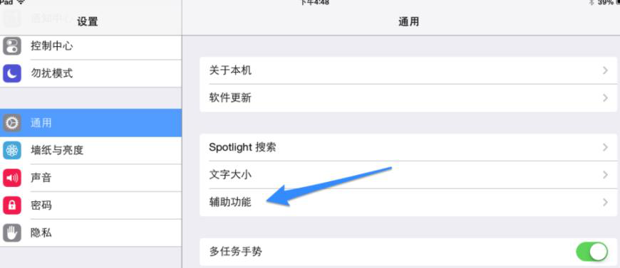 ipad home键失灵怎么办 可以这样解决