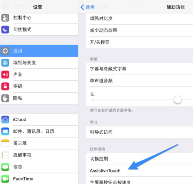 ipad home键失灵怎么办 可以这样解决