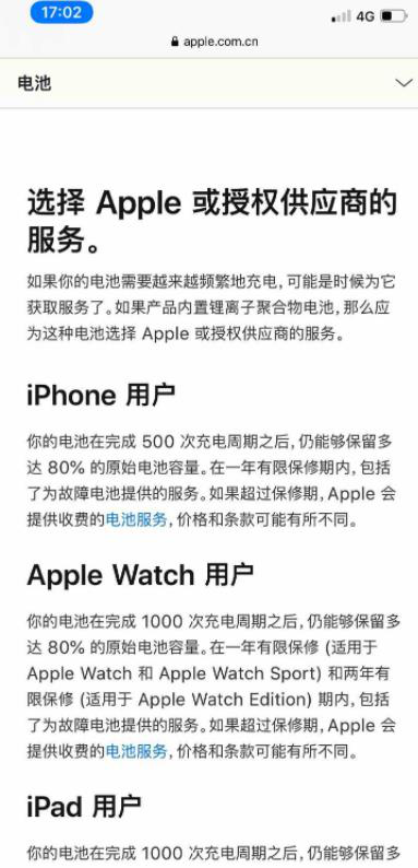 iphone电池损耗怎么看 iphone电池损耗的查看方法