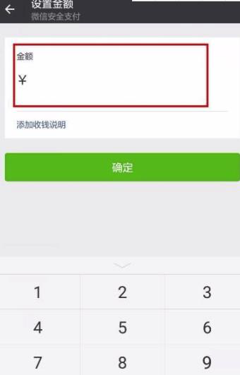 微信如何自动收钱 扫一扫如何设置收款