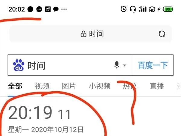 Android错误导致智能手机显示错误的时间