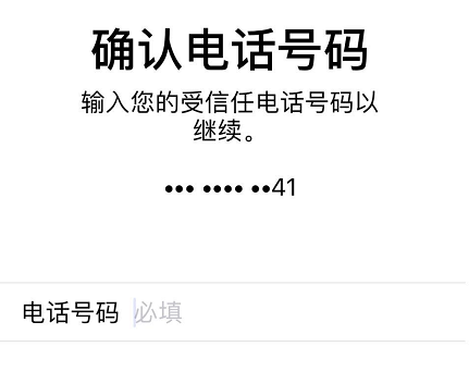 苹果id密码忘了怎么办,教你怎样重新设置密码