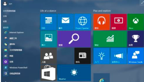 微软Windows 10更新：查看新的“开始”菜单的外观
