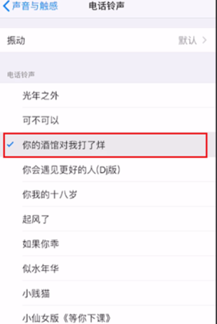 苹果手机铃声怎么设置歌曲,更换铃声教程