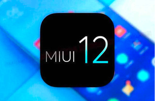 小米MIUI 12更新遇到问题，很快耗尽了用户的电池