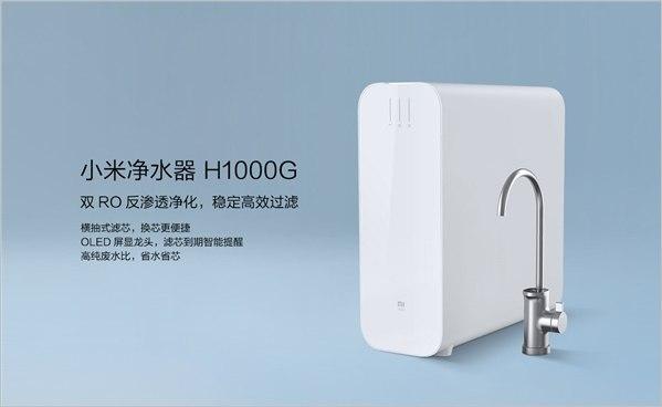 小米最新的Mi净水器H1000G可以在一分钟内净化2.5L的水