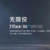 带有交互式显示屏的Viomi 21Face 5IoT冰箱，支持Wi-Fi 6