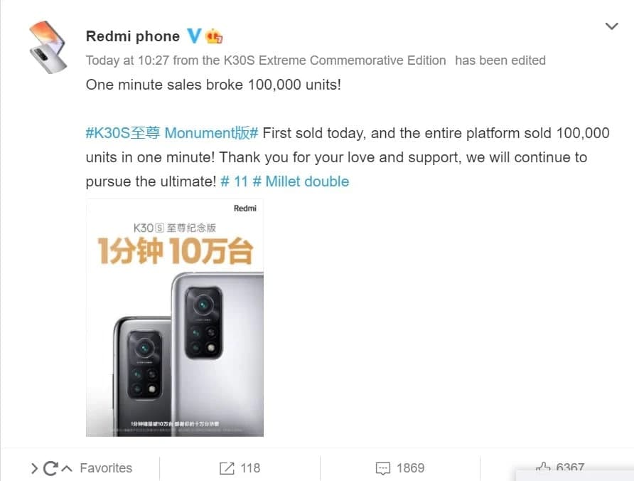 Redmi K30S至尊纪念版：首次销售期间，在一分钟内售出10万台