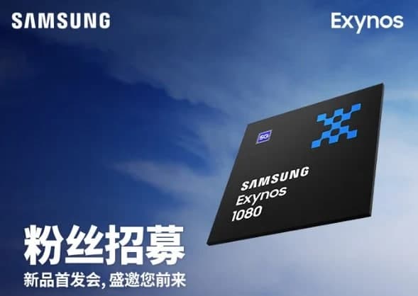 三星将向小米，Vivo和Oppo提供Exynos AP